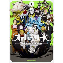 画像をギャラリービューアに読み込む, ＃丸山　くがね　原作 ＃オーバーロード公式コミックアラカルト　１ ﾏﾙﾔﾏｸｶﾞﾈ :9784041063767
