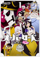 オーバーロード　不死者のＯｈ！　　　１ じゅうあみ　漫画 ｼﾞﾕｳｱﾐ KADOKAWA :9784041063859