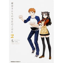 画像をギャラリービューアに読み込む, 衛宮さんちの今日のごはん　　　２
