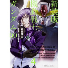 画像をギャラリービューアに読み込む, 新装版　機動戦士ガンダム００　　　４
