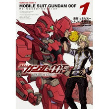 Load image into Gallery viewer, 機動戦士ガンダム００Ｆ　Ｒｅ：Ｍａｓ　１
