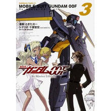 画像をギャラリービューアに読み込む, 機動戦士ガンダム００Ｆ　Ｒｅ：Ｍａｓ　３
