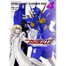 画像をギャラリービューアに読み込む, 機動戦士ガンダム００Ｆ　Ｒｅ：Ｍａｓ　４
