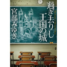 画像をギャラリービューアに読み込む, 過ぎ去りし王国の城
