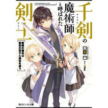 画像をギャラリービューアに読み込む, 千剣の魔術師と呼ばれた剣士　最強の傭兵は
