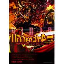 Load image into Gallery viewer, ニンジャスレイヤー　　１３～ネオサイタマ
