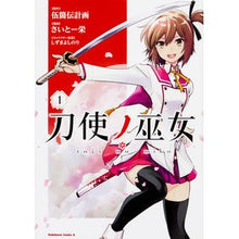 Load image into Gallery viewer, 刀使ノ巫女　　　１
