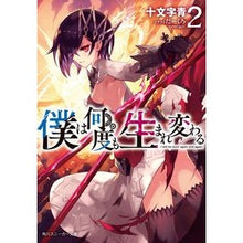 画像をギャラリービューアに読み込む, 僕は何度も生まれ変わる　　　２
