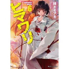 画像をギャラリービューアに読み込む, ヒマワリ：ｕｎＵｔｏｐｉａｌ　Ｗｏｒ　６

