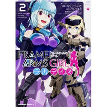 画像をギャラリービューアに読み込む, フレームアームズ・ガールラボ・デイズ　２
