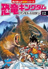 画像をギャラリービューアに読み込む, #レッドコード #恐竜キングダム１２マンモスｖｓスミ
