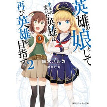 画像をギャラリービューアに読み込む, 英雄の娘として生まれ変わった英雄は再　２
