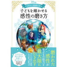 画像をギャラリービューアに読み込む, 子どもを輝かせる感性の磨き方
