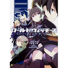 画像をギャラリービューアに読み込む, ワールドウィッチーズ　魔女たちの航跡　３
