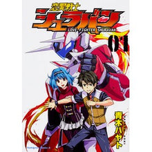 Load image into Gallery viewer, 恋愛戦士シュラバン　　　１
