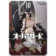 画像をギャラリービューアに読み込む, オーバーロード　　１０　特装版
