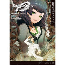 画像をギャラリービューアに読み込む, ＳＴＥＩＮＳ；ＧＡＴＥ０　下　盟のリナ
