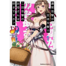 画像をギャラリービューアに読み込む, 通常攻撃が全体攻撃で二回攻撃のお母さ　１
