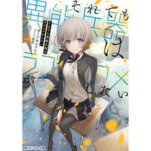 画像をギャラリービューアに読み込む, それでも異能兵器はラブコメがしたい
