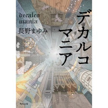画像をギャラリービューアに読み込む, デカルコマニア
