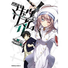画像をギャラリービューアに読み込む, 武装少女マキャヴェリズム　　　９

