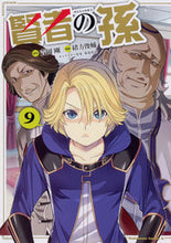 画像をギャラリービューアに読み込む, #吉岡剛原 #賢者の孫９
