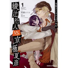 画像をギャラリービューアに読み込む, 綾辻行人ＶＳ．京極夏彦　　　１　文豪スト
