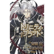 Load image into Gallery viewer, トリニティ・ブラッド　　２１
