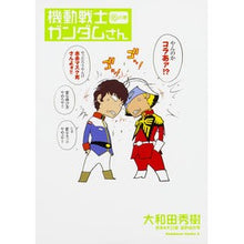 画像をギャラリービューアに読み込む, 機動戦士ガンダムさん　　１６

