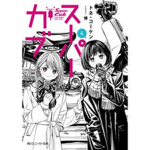 画像をギャラリービューアに読み込む, スーパーカブ　　　４
