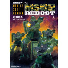 画像をギャラリービューアに読み込む, 機動戦士ガンダムＭＳ戦記ＲＥＢＯＯＴ　１
