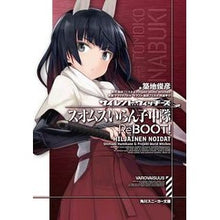 画像をギャラリービューアに読み込む, サイレントウィッチーズ　スオムスいらん子
