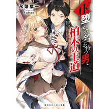 画像をギャラリービューアに読み込む, ＪＫ堕としの名を持つ男、柏木の王道
