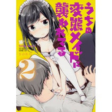 画像をギャラリービューアに読み込む, うちの変態メイドに襲われてる　　　２
