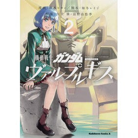 機動戦士ガンダム　ヴァルプルギス　　　２