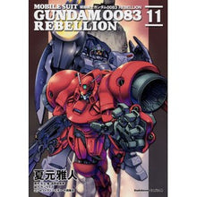 画像をギャラリービューアに読み込む, 機動戦士ガンダム００８３ＲＥＢＥＬ　１１
