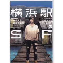 Load image into Gallery viewer, 横浜駅ＳＦ　　　３
