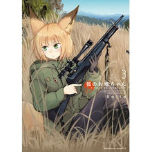 Load image into Gallery viewer, 狐のお嫁ちゃん　　　３
