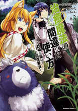 画像をギャラリービューアに読み込む, #九我山レキ漫 #治癒魔法の間違った使い方～戦場を駆け３ :9784041073568
