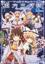画像をギャラリービューアに読み込む, #ＺＵＮ原 #東方三月精ＶｉｓｉｏｎａｒｙＦａｉ２
