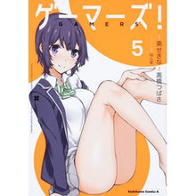 画像をギャラリービューアに読み込む, ゲーマーズ！　　　５
