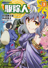 画像をギャラリービューアに読み込む, #浅川圭司漫 #駆除人３
