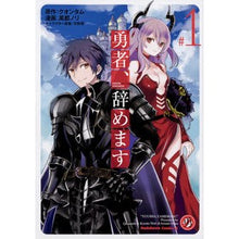 画像をギャラリービューアに読み込む, 勇者、辞めます　　　１
