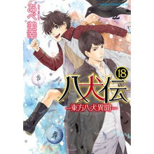 画像をギャラリービューアに読み込む, 八犬伝－東方八犬異聞－　　１８
