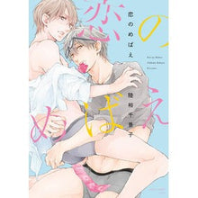 画像をギャラリービューアに読み込む, 恋のめばえ
