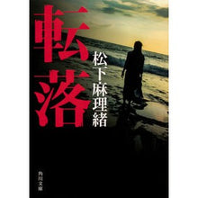 画像をギャラリービューアに読み込む, 転落
