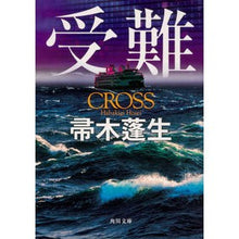 画像をギャラリービューアに読み込む, 受難
