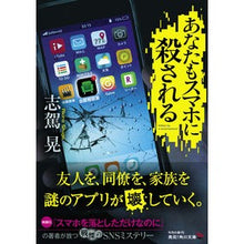 画像をギャラリービューアに読み込む, あなたもスマホに殺される
