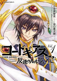 ＃小笠原　智史　漫画 ＃コードギアス反逆のルルーシュＲｅ；　１ ｵｶﾞｻﾜﾗﾄﾓﾌﾐ :9784041078075