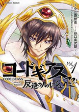 画像をギャラリービューアに読み込む, #小笠原智史漫 #コードギアス反逆のルルーシュＲｅ；１
